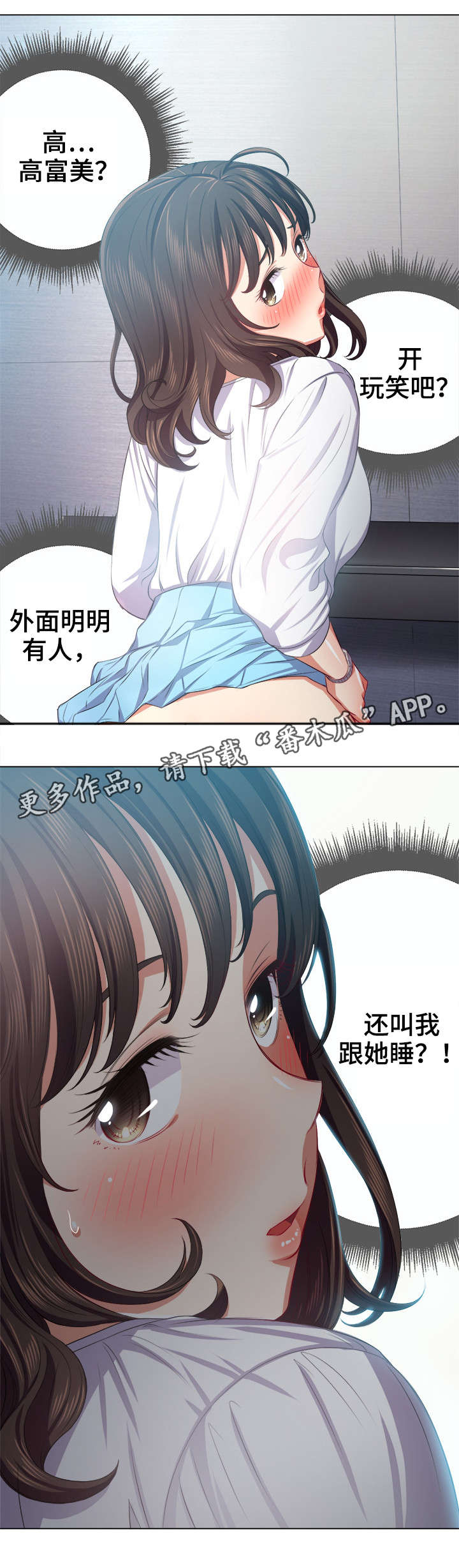 霸凌小品剧本视频漫画,第33章：嘘1图