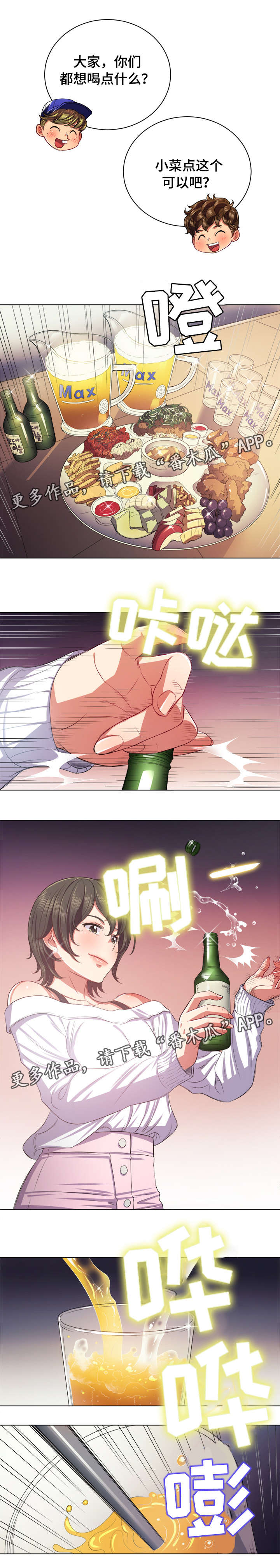 霸凌英文单词漫画,第38章：游戏4图