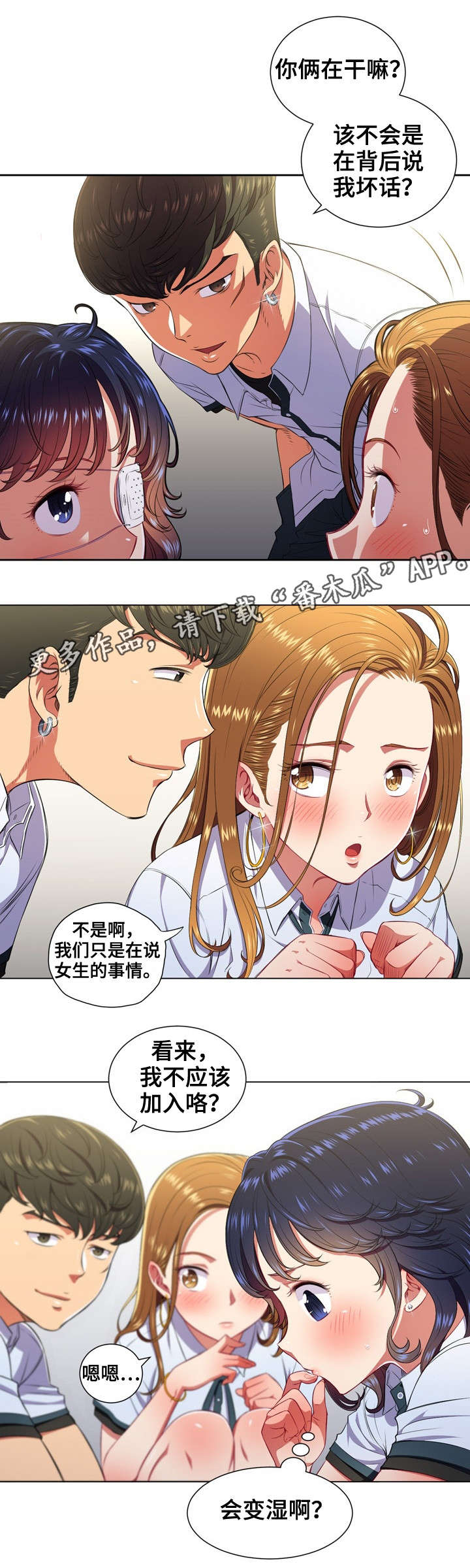 霸凌英文单词漫画,第16章：回复5图