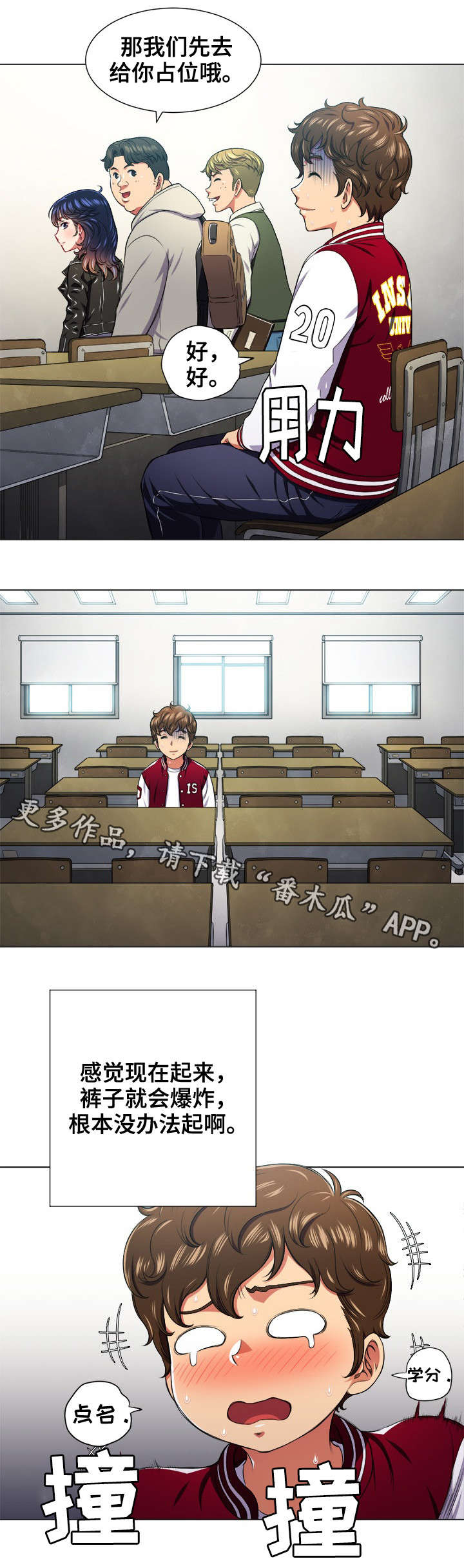 霸凌憋尿知乎漫画,第21章：什么来头4图