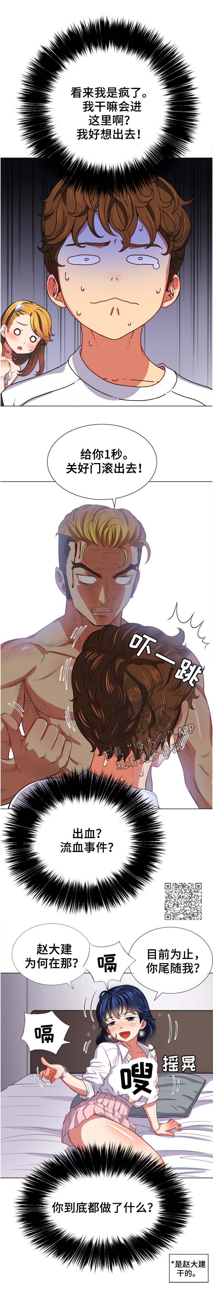 霸凌复仇催眠第一季动漫在线观看全集漫画,第51章：表情5图