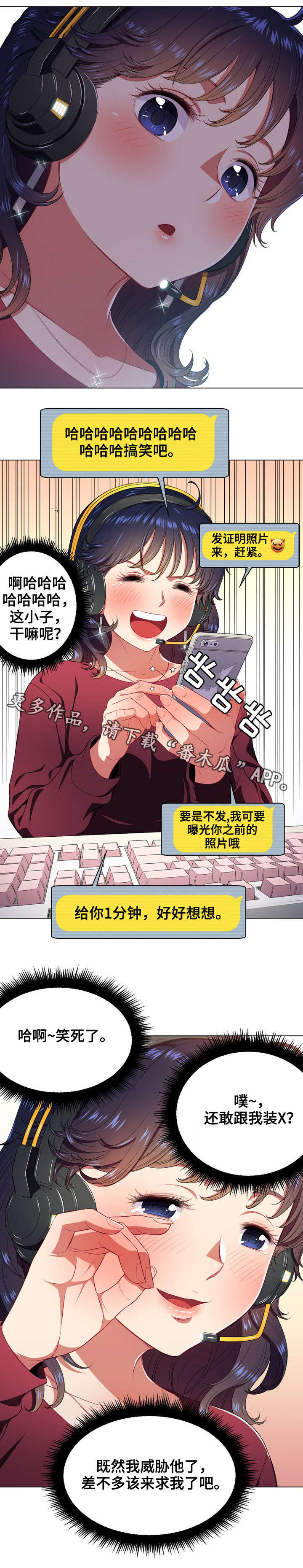 霸凌电影漫画,第17章：命令3图