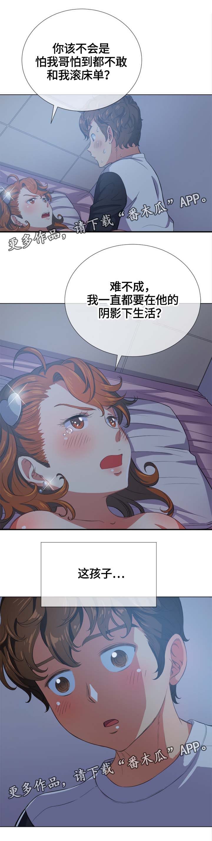 霸凌复仇催眠第一季动漫在线观看全集漫画,第48章：阴影5图