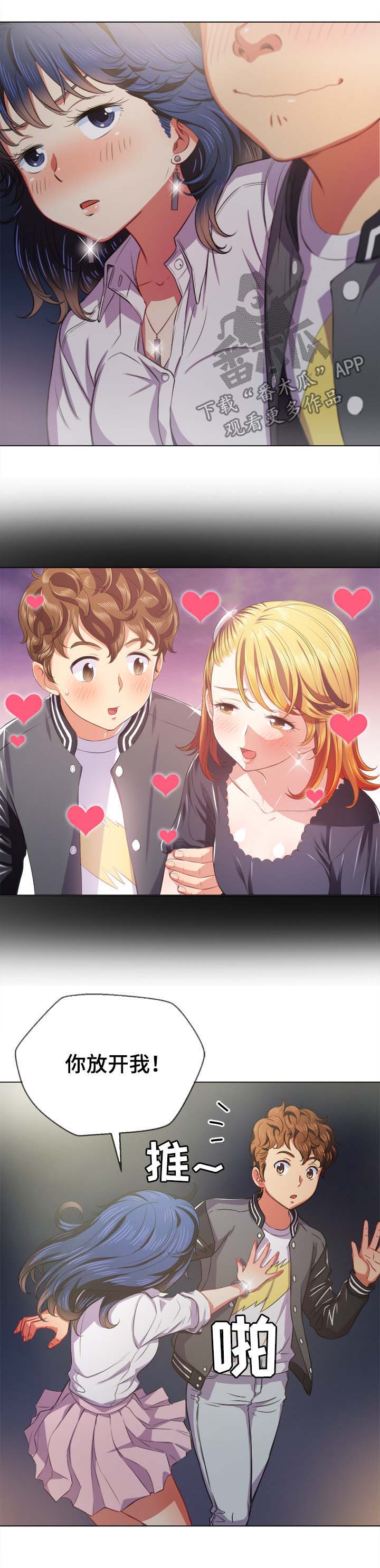 霸凌复仇催眠第一季动漫在线观看全集漫画,第53章：活下来2图