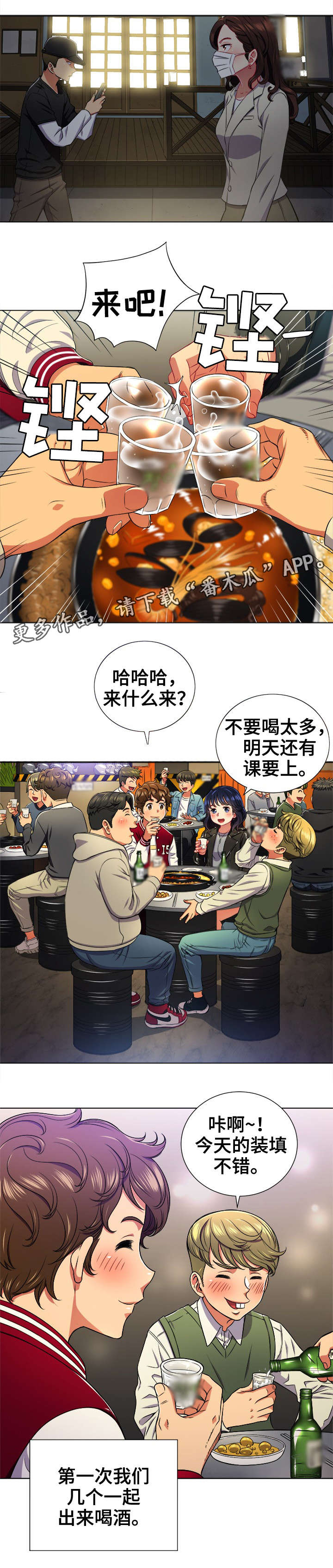 霸凌之影漫画,第24章：校园传说2图