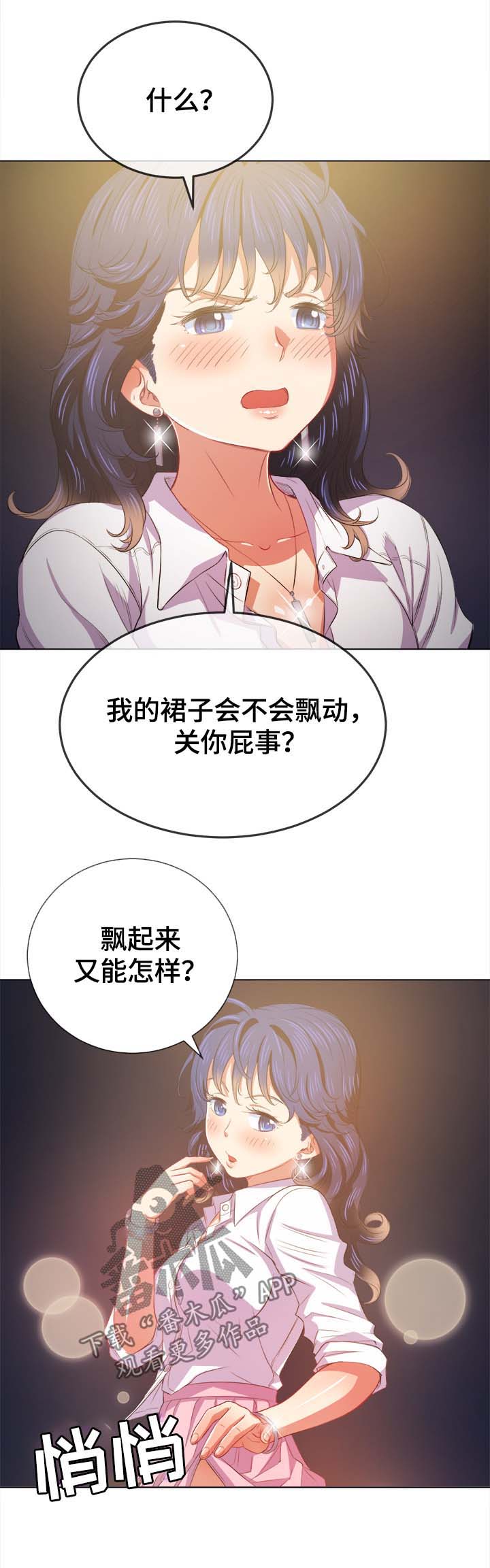 霸凌憋尿知乎漫画,第56章：后面有人5图
