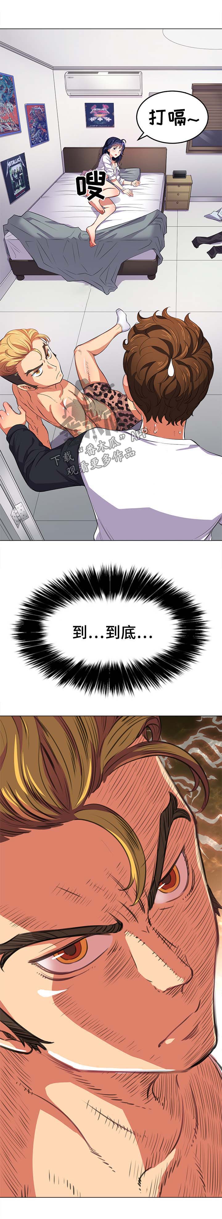 霸凌之影漫画,第50章：技术不行1图