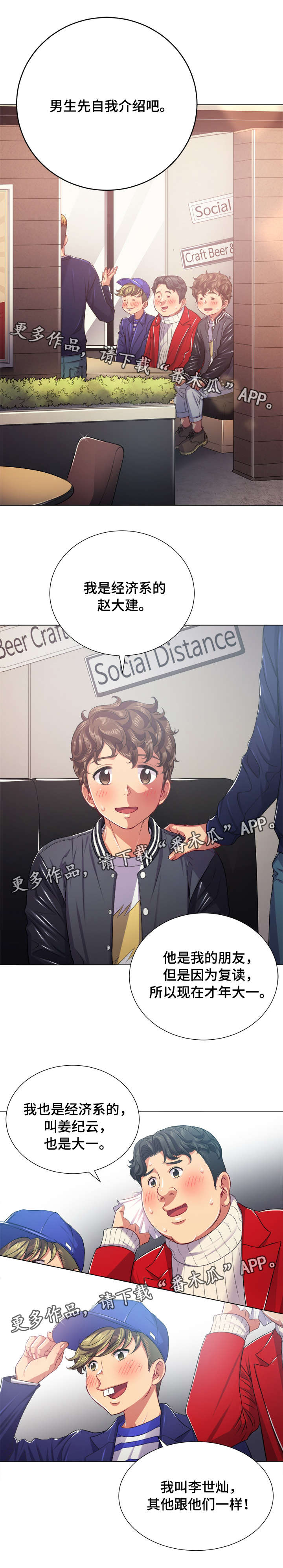 霸凌电影漫画,第38章：游戏1图