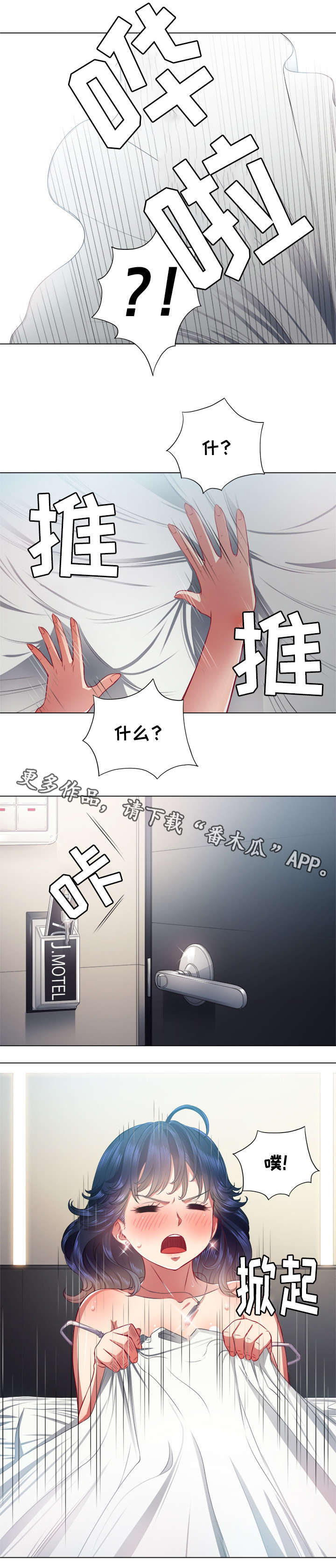 霸凌复仇催眠14集动漫在线观看免费漫画,第30章：离开4图
