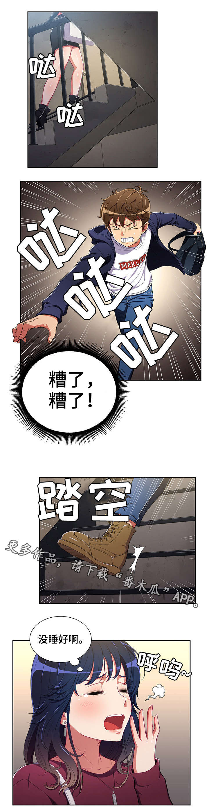 霸凌英文单词漫画,第6章：议论3图