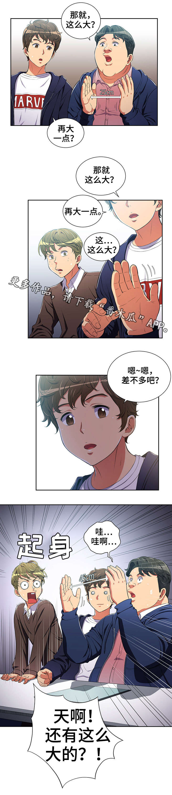 霸凌英文单词漫画,第6章：议论1图