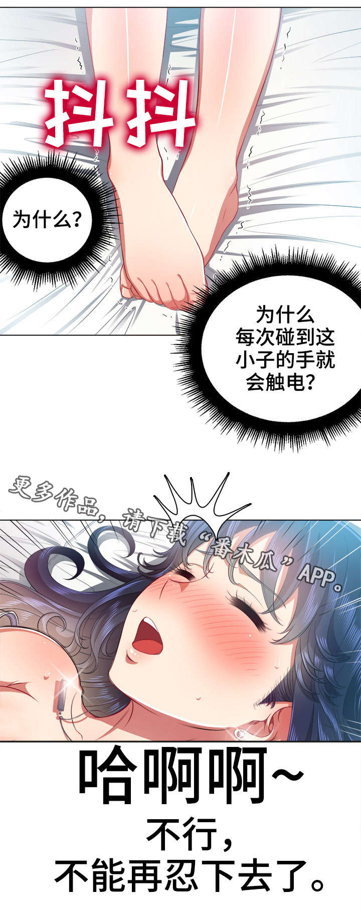 霸凌复仇催眠第一季动漫在线观看全集漫画,第30章：离开2图