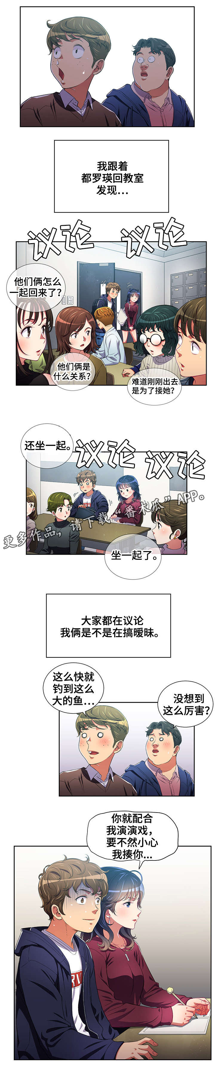 霸凌英文单词漫画,第12章：恶女1图