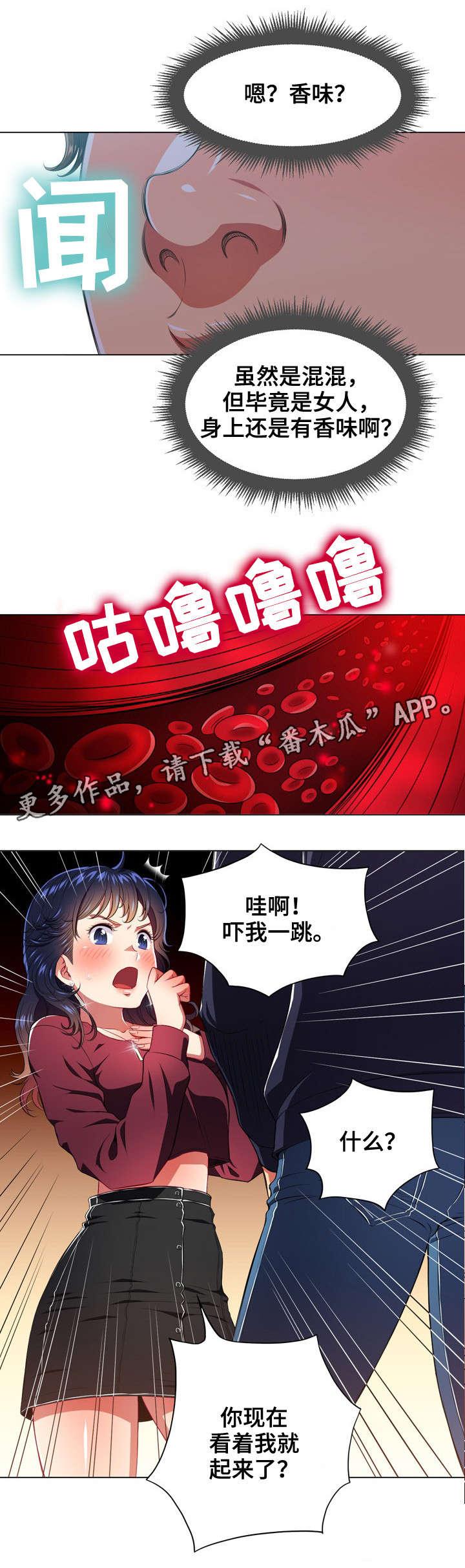 霸凌复仇催眠第一季动漫在线观看全集漫画,第18章：闭眼2图