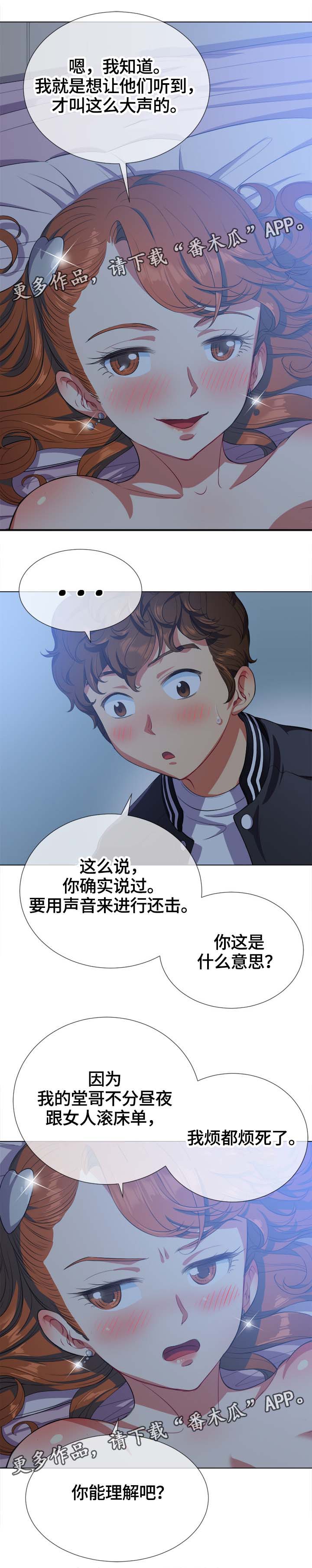 霸凌的特征有哪些漫画,第47章：还击1图