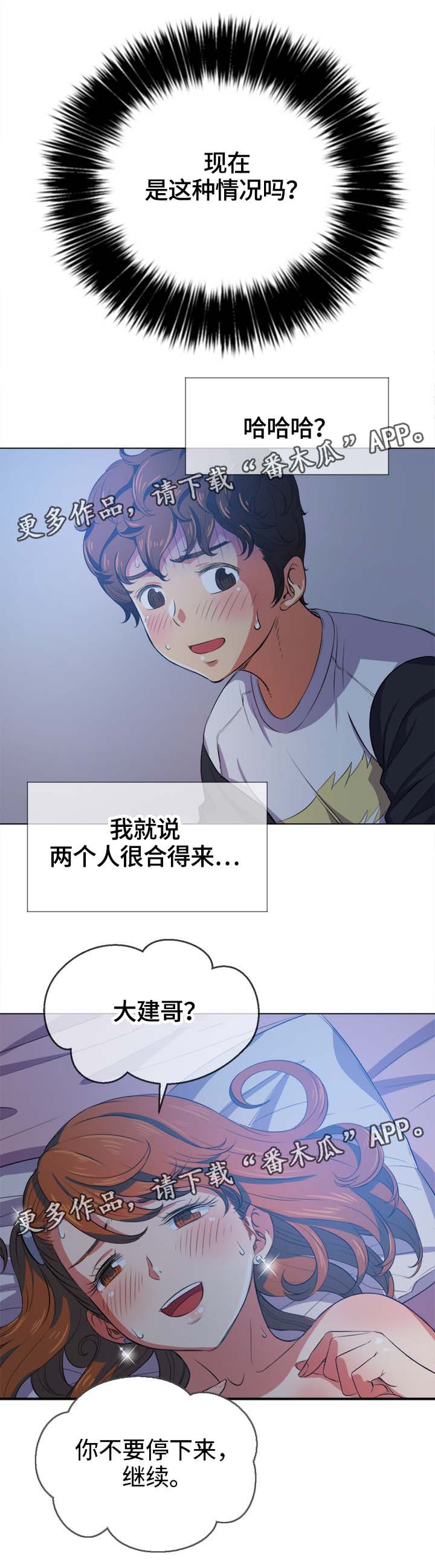 霸凌复仇催眠第一季动漫在线观看全集漫画,第48章：阴影2图