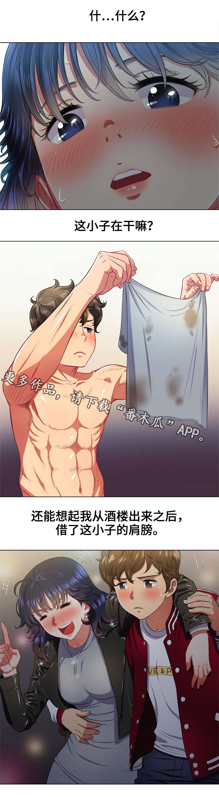 霸凌之影漫画,第28章：吐1图