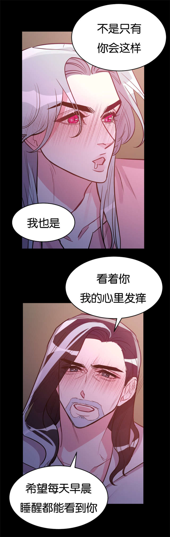 他是一条龙漫画,第30章：我们的家1图