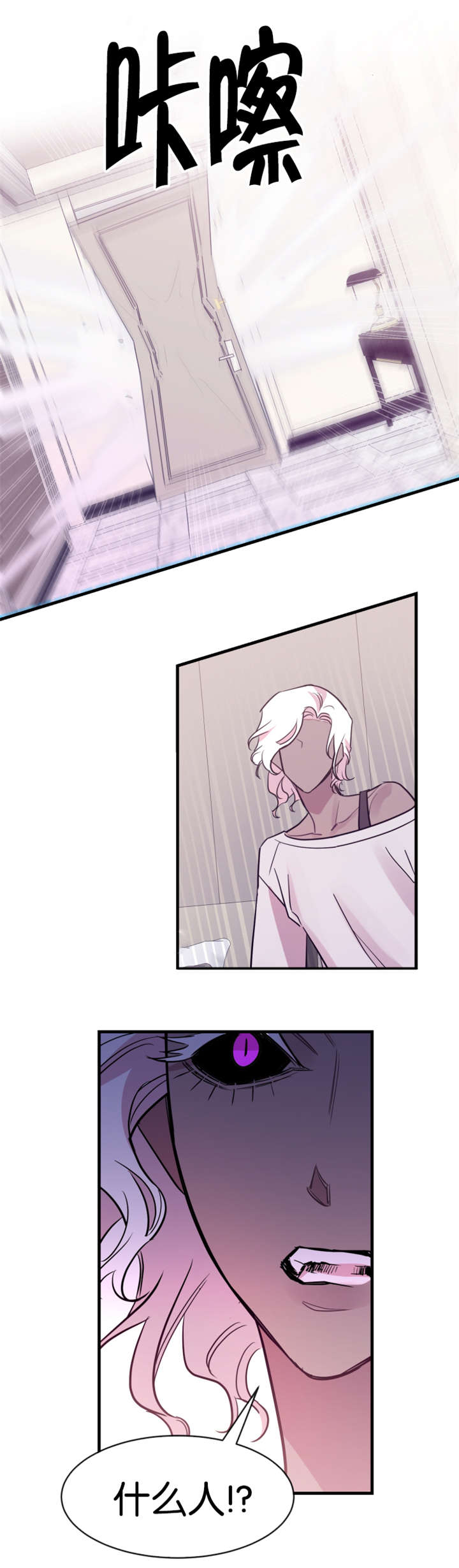 他是一条龙名字叫中国是什么歌漫画,第43章：找上门来1图