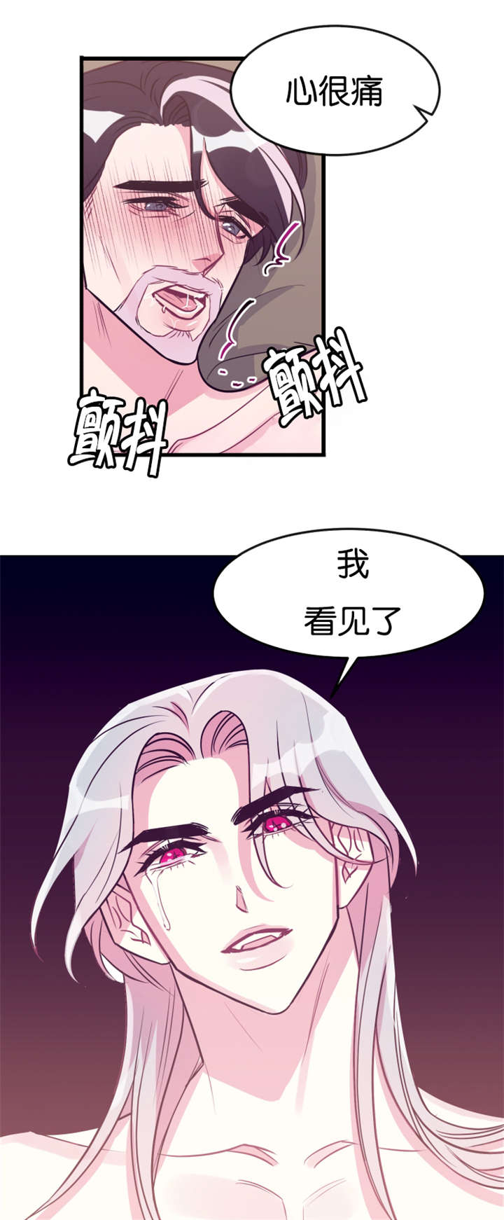 他是一条龙漫画,第22章：惩罚5图