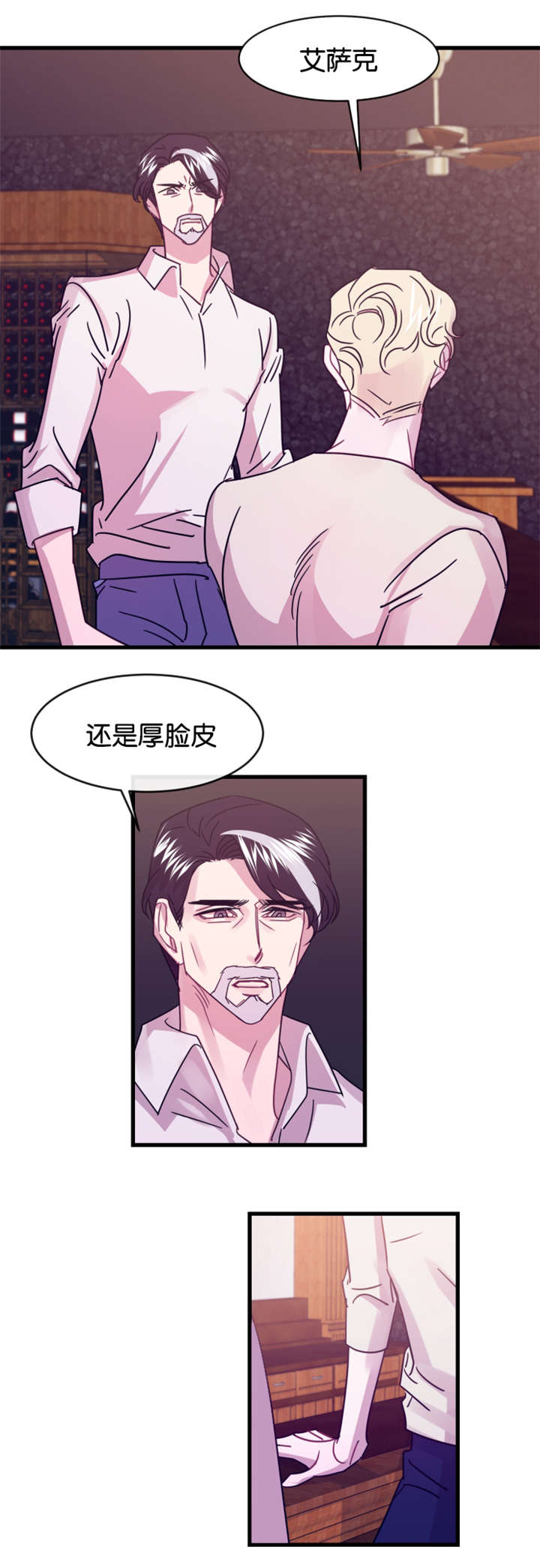 他是一条龙漫画,第13章：老地方见4图