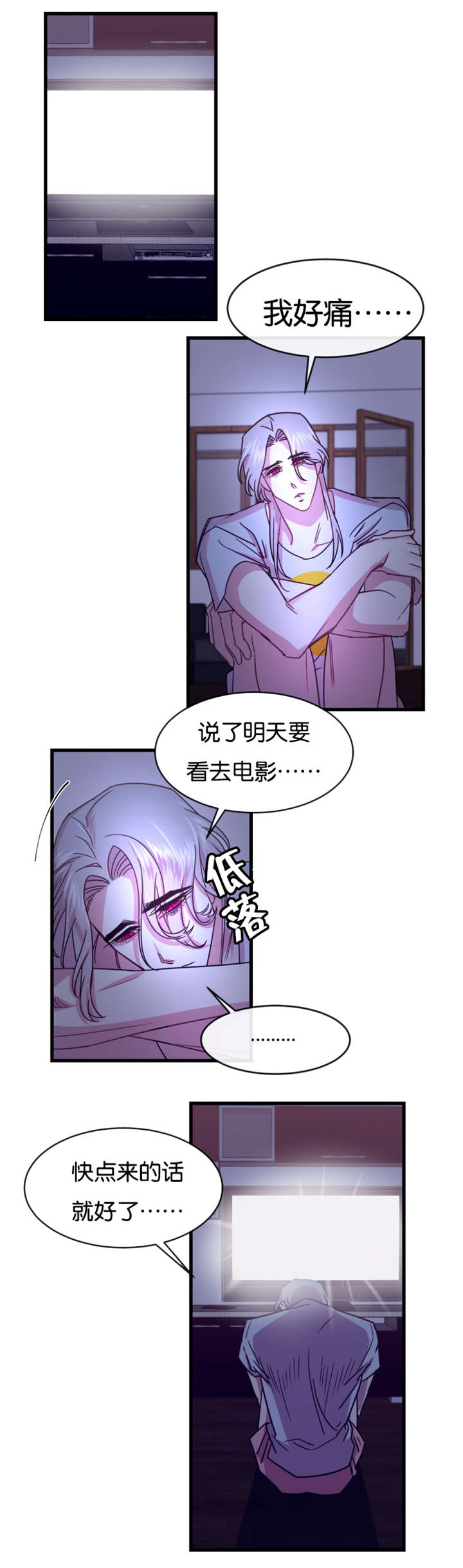 他是一条龙男主名字漫画,第13章：老地方见3图