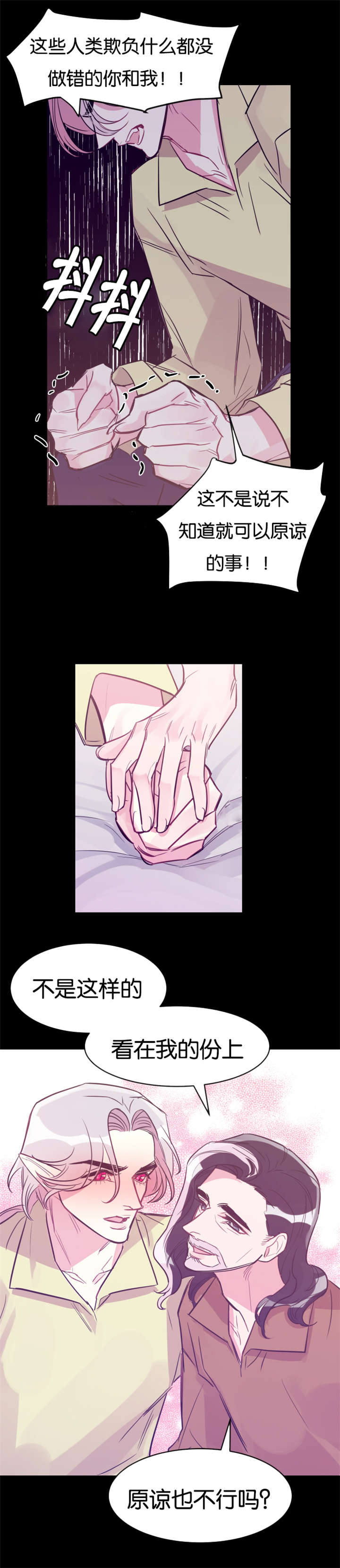 他是一条龙漫画,第29章：循循教导2图