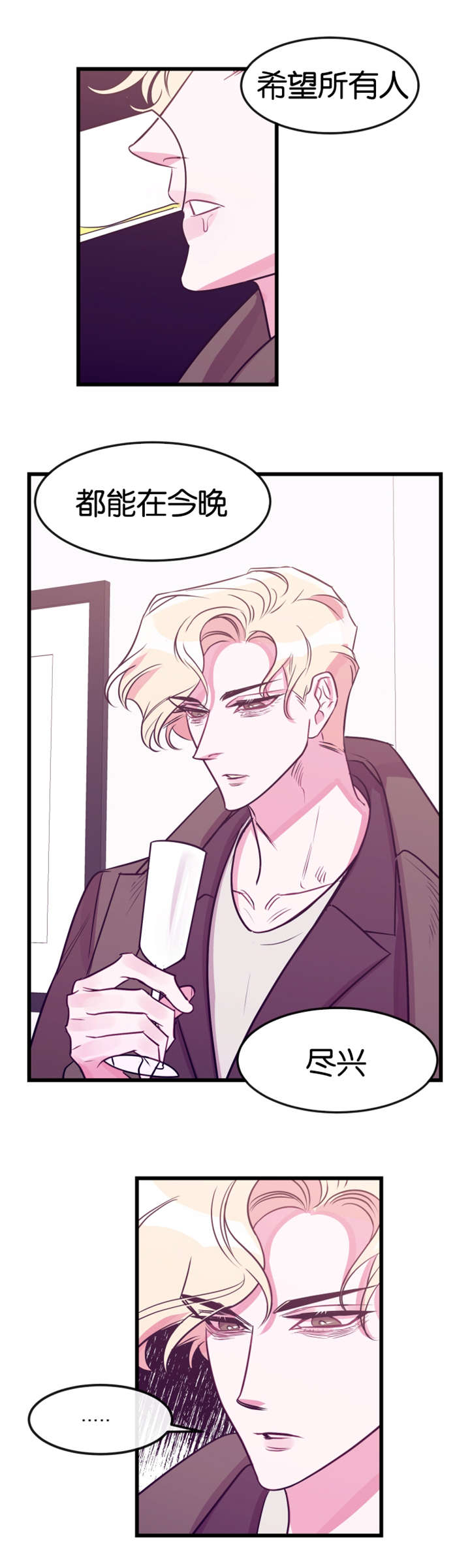 他是一条龙漫画,第24章：争锋相对2图