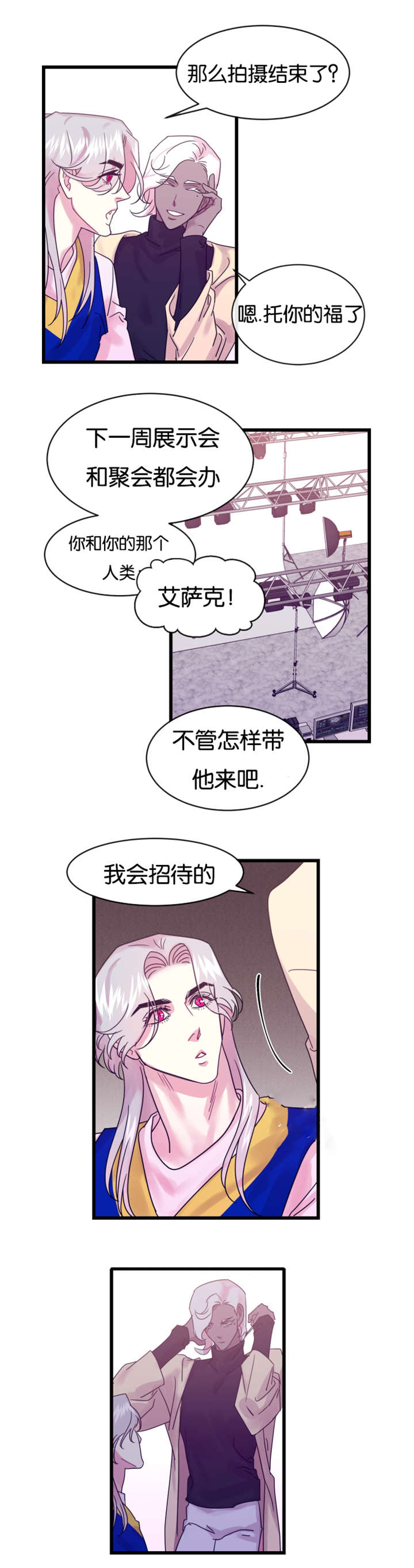 他是一条龙漫画,第20章：吃自己的醋5图