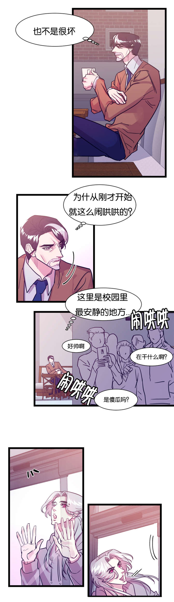 他是一条龙漫画,第7章：噩梦1图