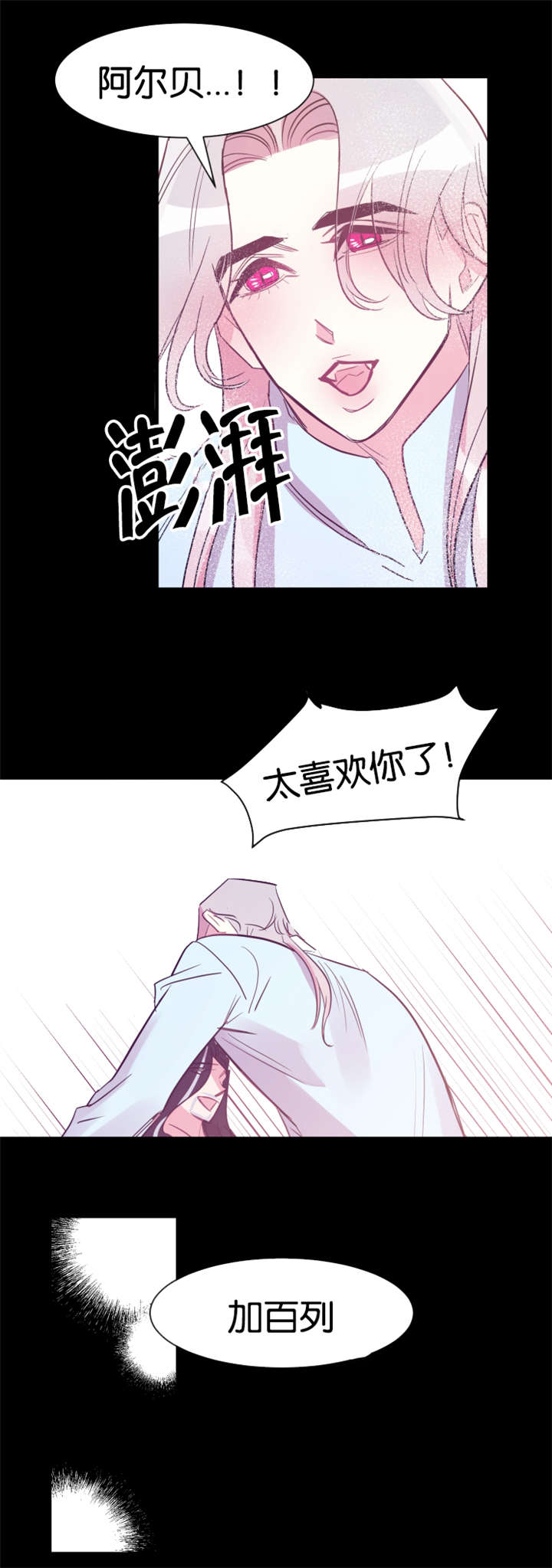 他是一条龙漫画,第34章：何时回来1图