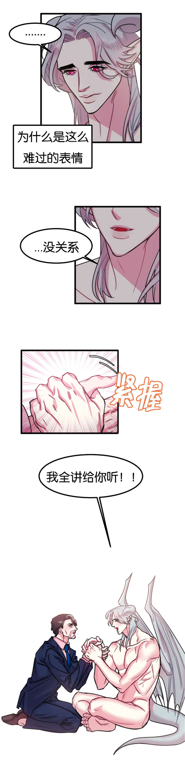 他是一条狗的英文漫画,第2章：前世爱人5图