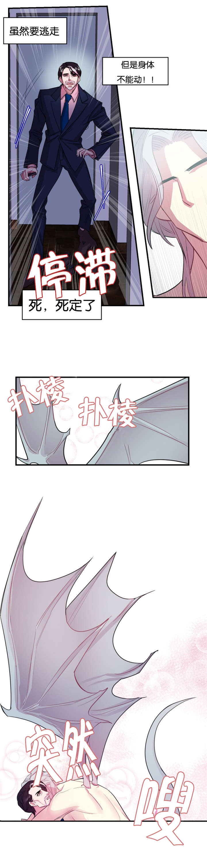 他是一条龙英文漫画,第1章：失眠症患者3图