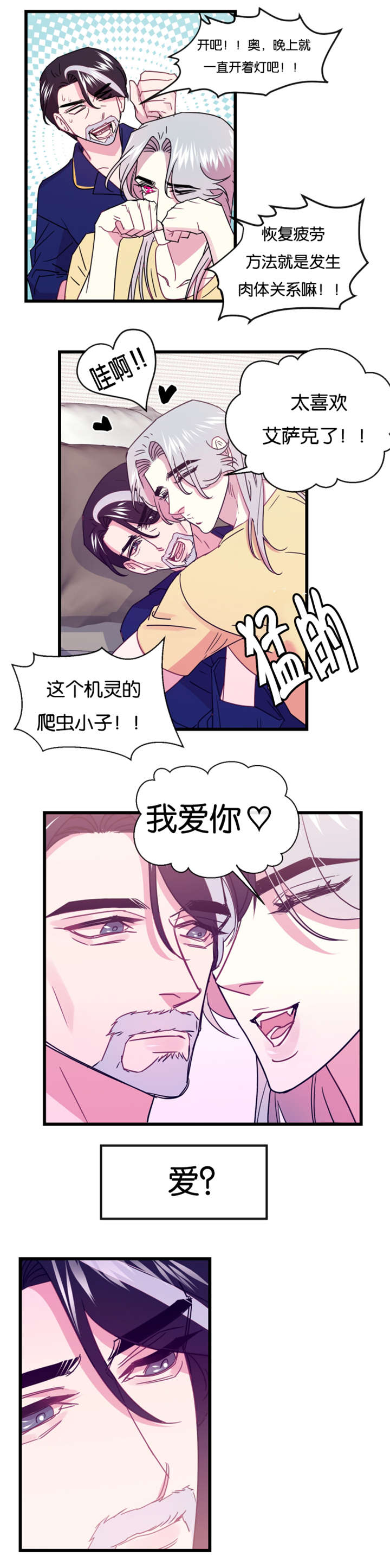 他是一条龙漫画,第18章：替代品5图