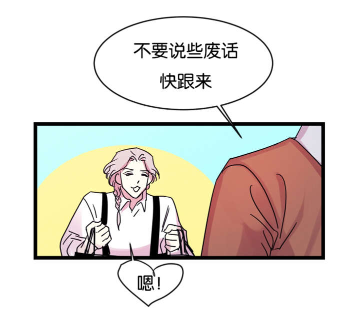 他是一条龙漫画,第10章：那天之后1图