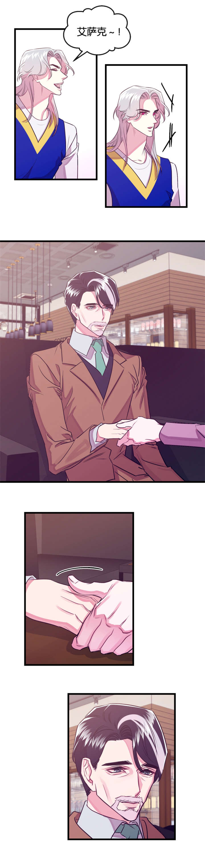 假如他是一条龙漫画,第21章：撞见2图