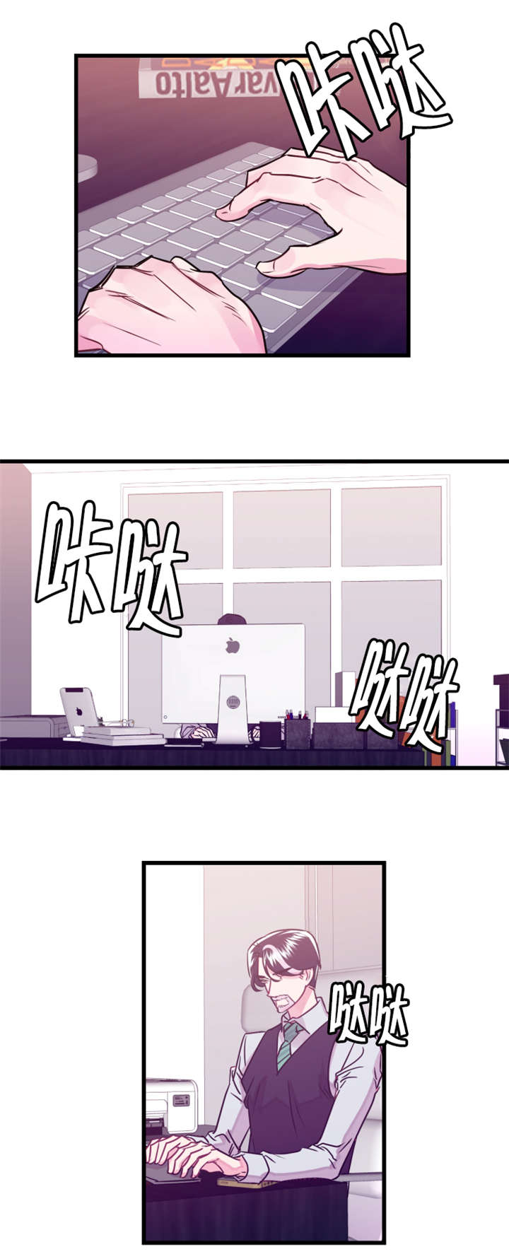 他是一条龙漫画,第20章：吃自己的醋4图