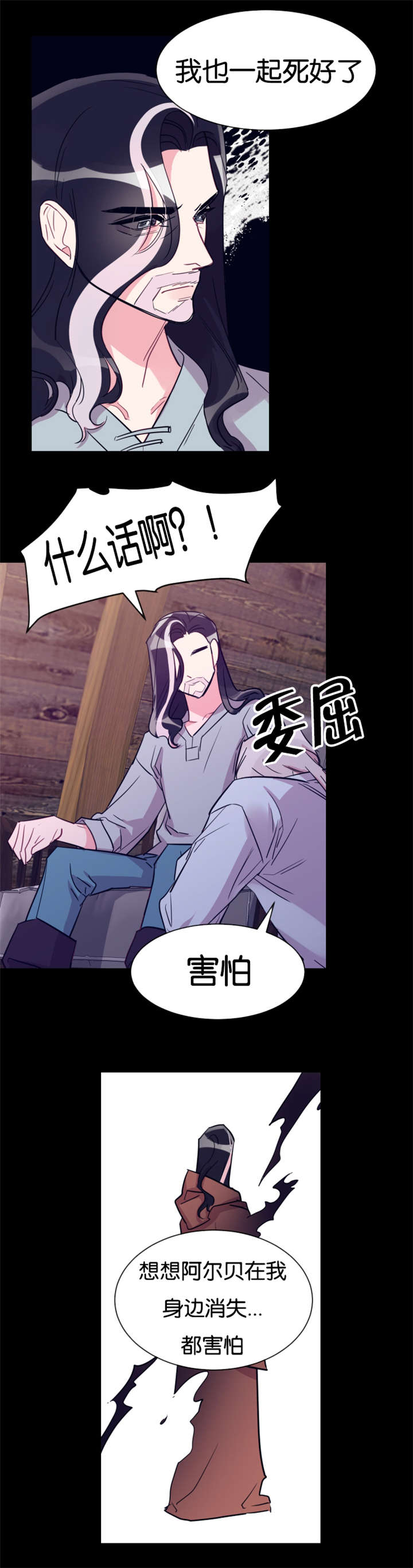 他是一条龙漫画,第35章：去世5图