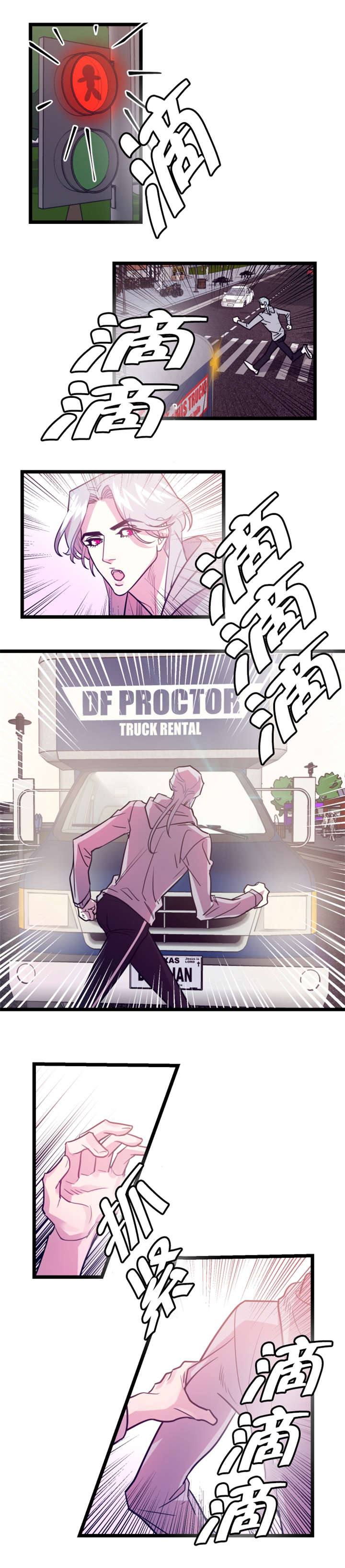 他是一条龙漫画,第4章：龙在人间3图