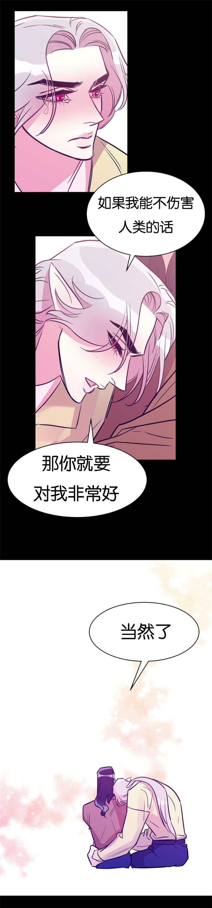他是一条龙漫画,第30章：我们的家1图