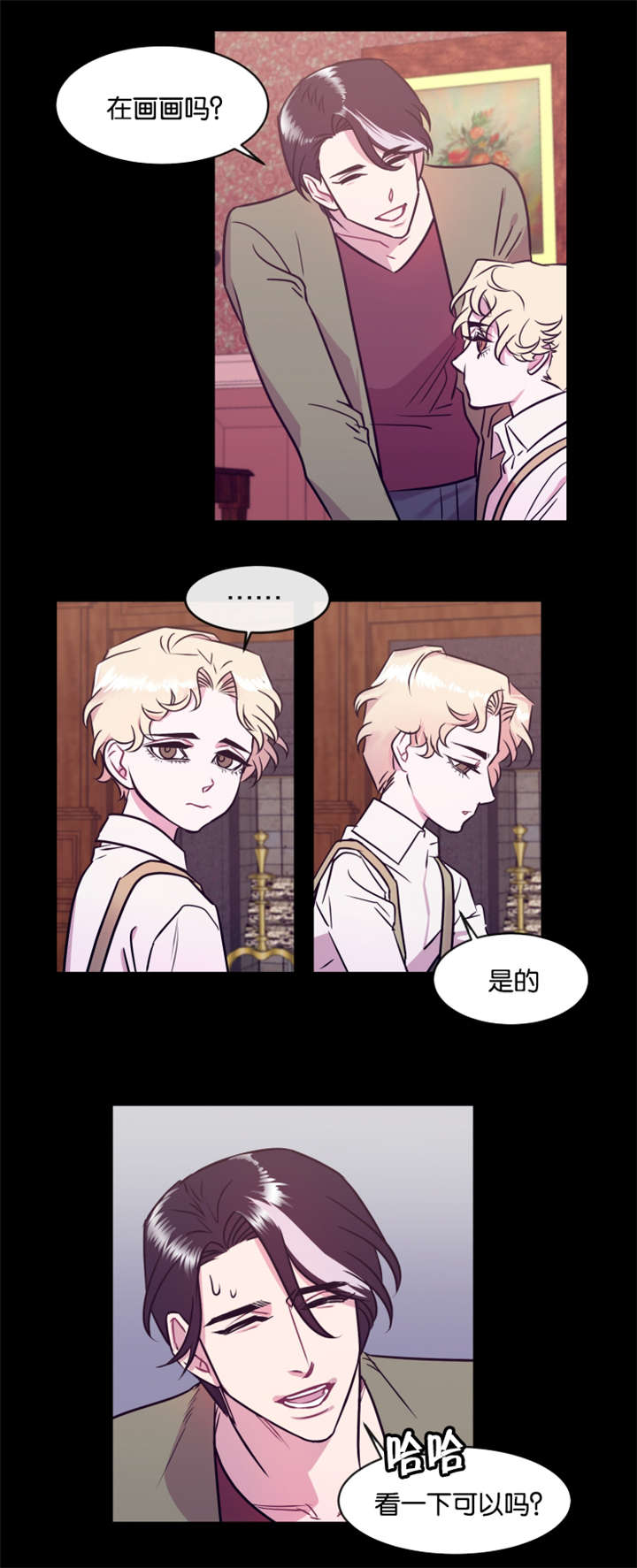 他是一条龙漫画,第14章：狠心的父亲2图