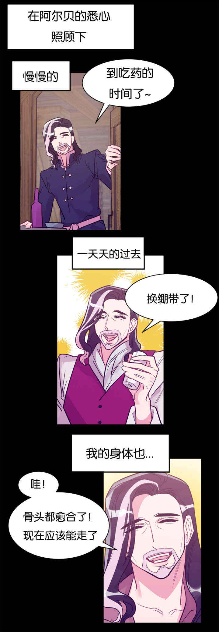 他是一条龙漫画,第28章：刁蛮村民2图