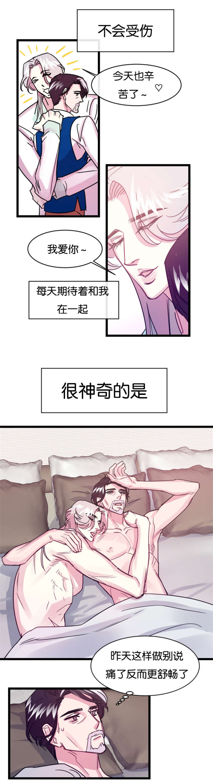 他是一条龙漫画,第10章：那天之后2图