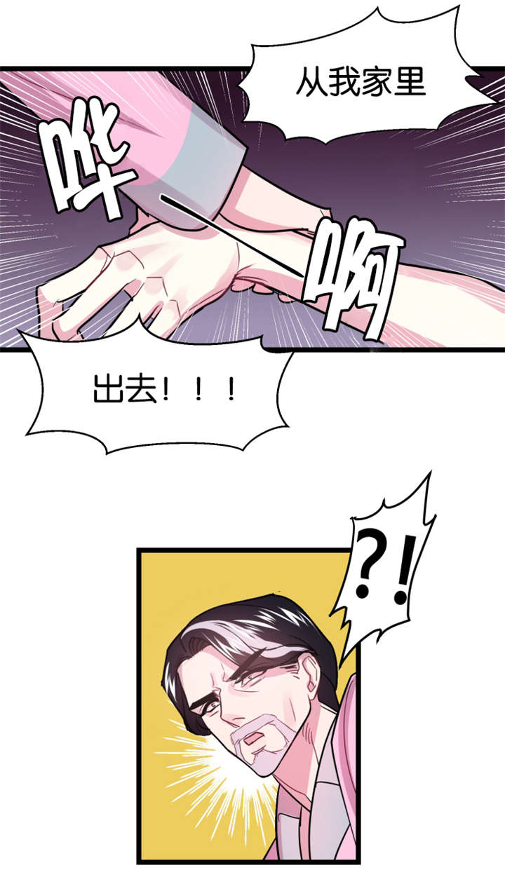 他是一条龙漫画,第3章：舒畅舒适4图