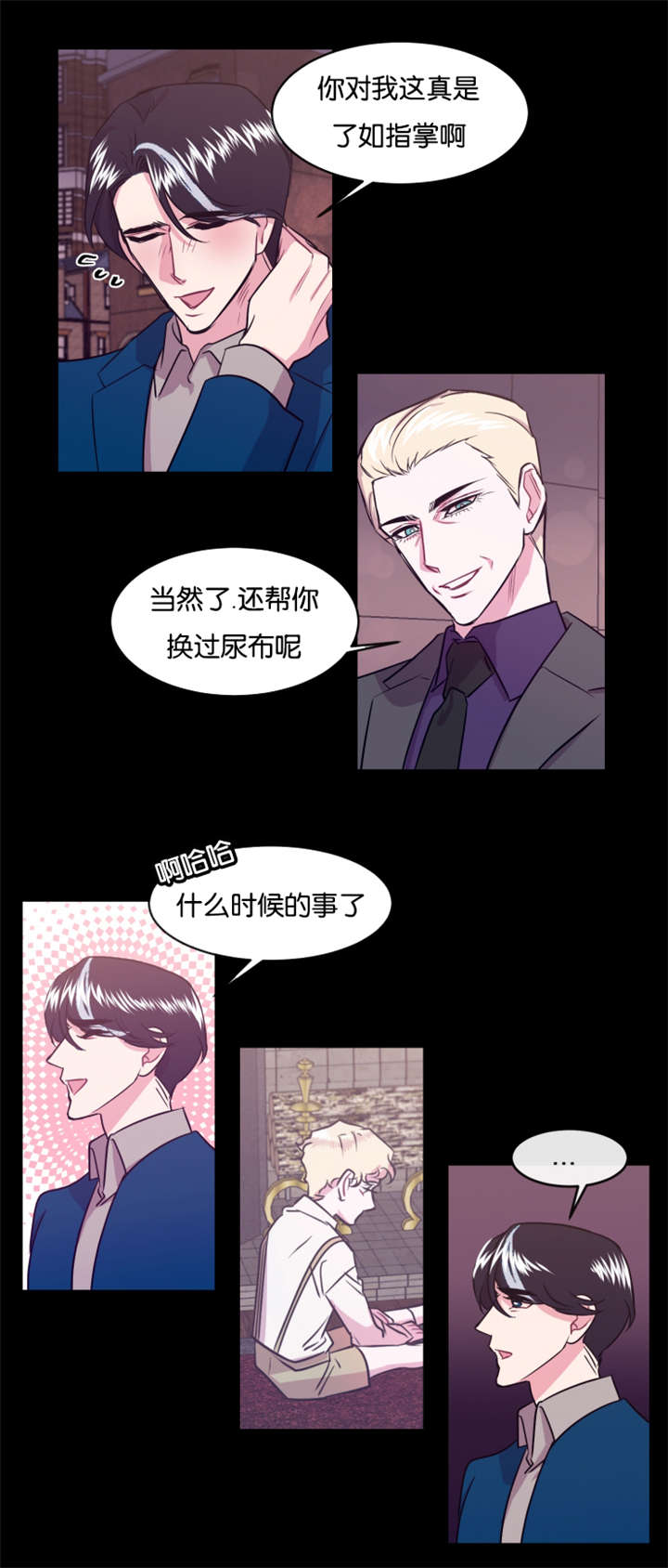 他是一条龙漫画,第14章：狠心的父亲1图