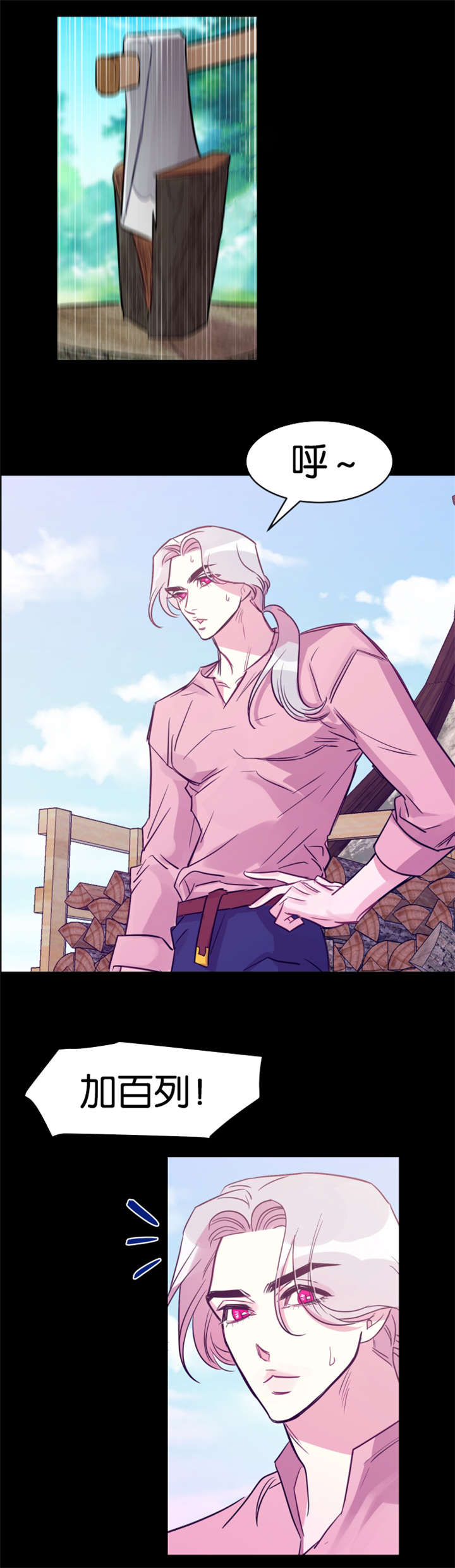 他是一条龙漫画,第30章：我们的家2图