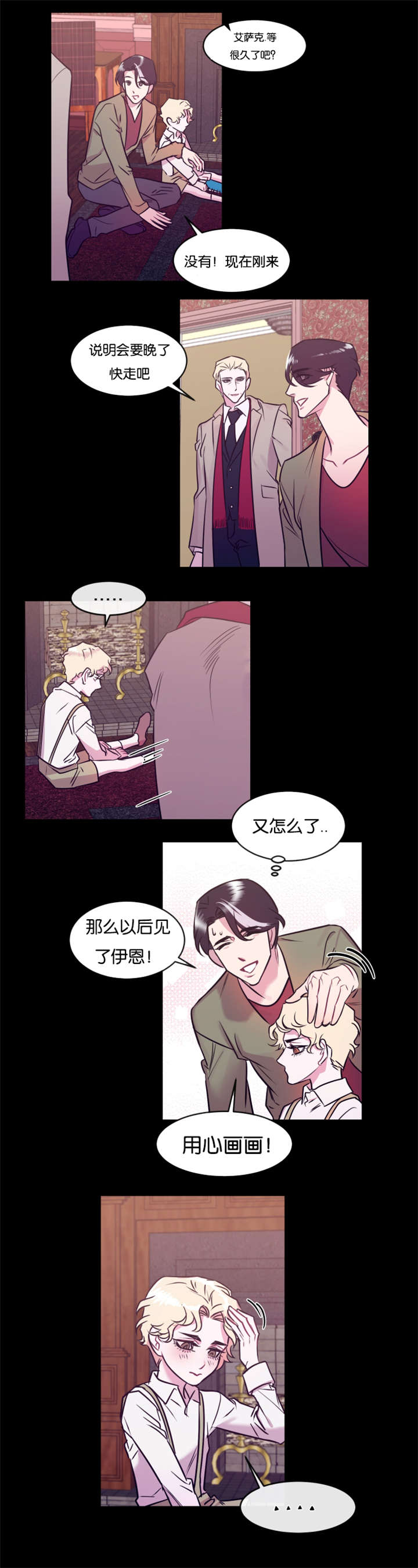 他是一条龙漫画,第14章：狠心的父亲4图