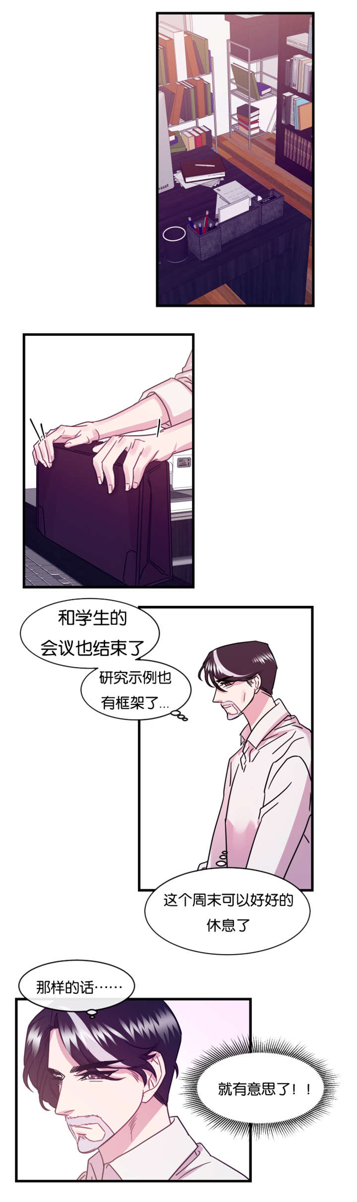 他是世界上最后的一条龙漫画名漫画,第12章：前任归来1图