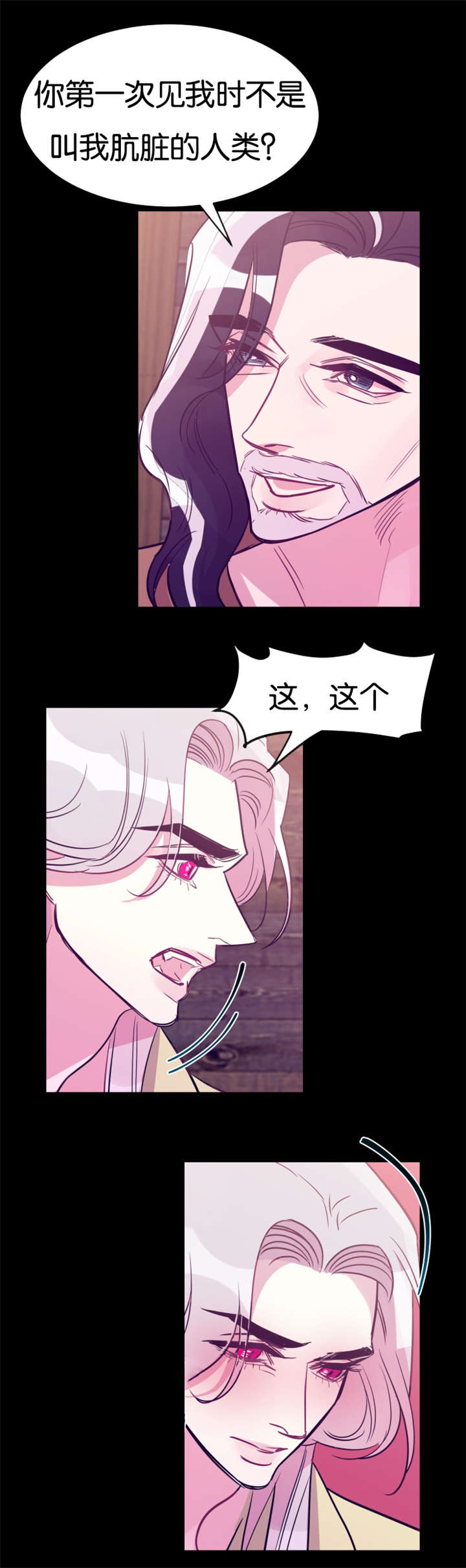 他是一条龙漫画,第29章：循循教导4图