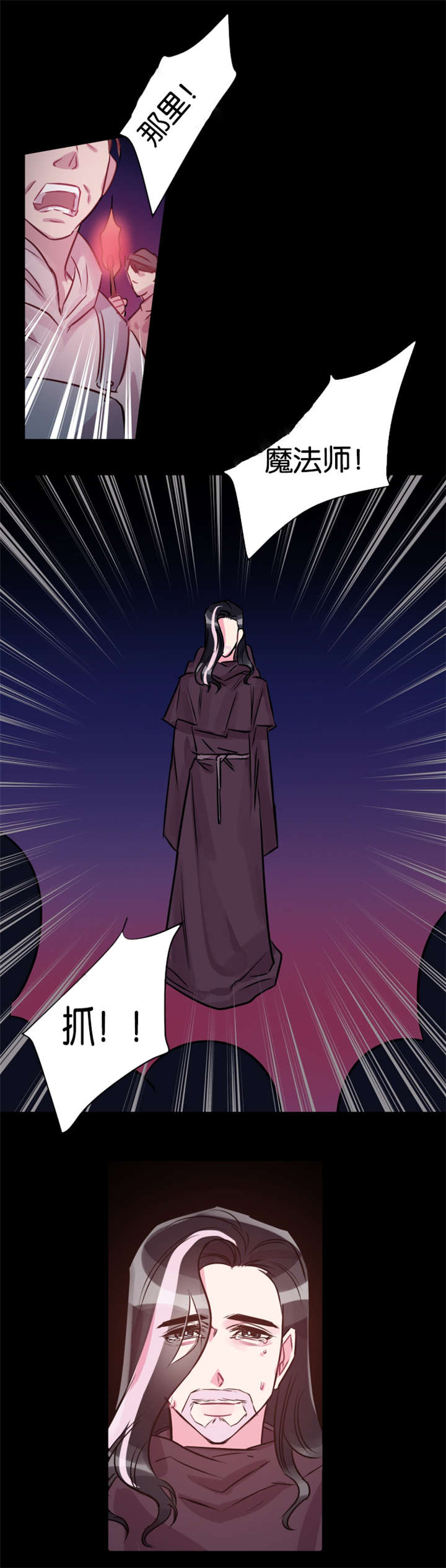 他是一条龙漫画,第38章：孤立无援5图